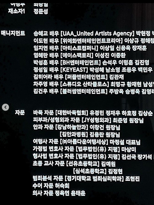 '더 글로리' 바둑 자문, 알고 보니 윤세아 母.."초대 여류국수 지냈다"