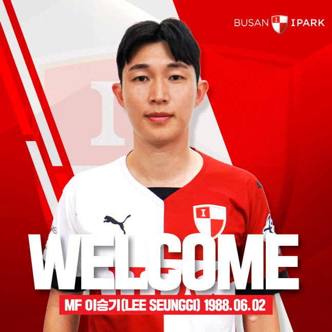 부산, 전북서 '베테랑 MF' 이승기 영입[오피셜]