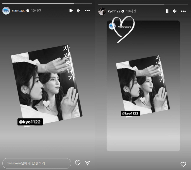 "연진아, 나는 이제 소희랑 만나" 한소희X송혜교, 서로 만남에 하트 '뿅뿅'
