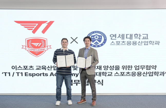 T1 아카데미, 연세대와 인턴십 연계 등 업무협약 체결