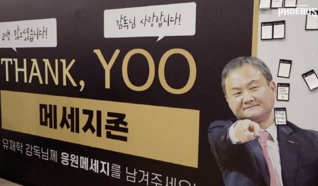 경기장 2층 복도 유재학 총감독 ZONE 운영 사진