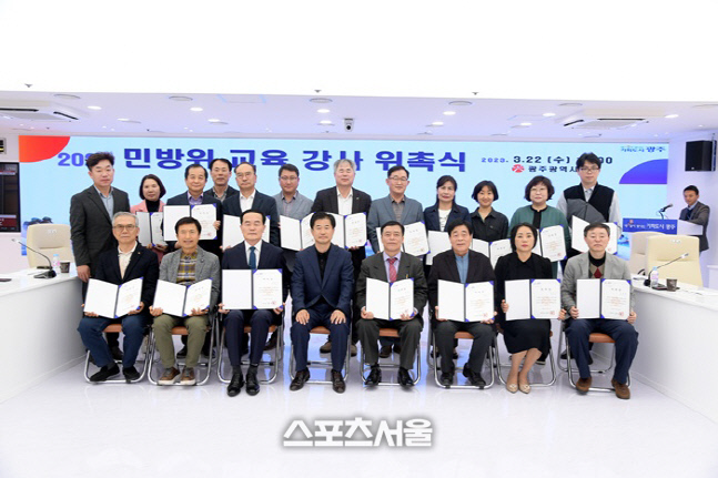 광주시, 민방위 교육 강사 28명 위촉