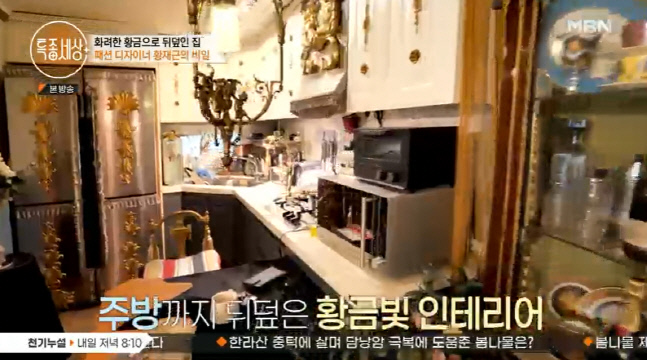 패션 디자이너 황재근, 으리으리 황금으로 뒤덮인 집 공개 "인테리어+가구에만 1억 원 써"