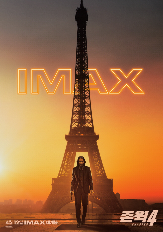 (0322) _존 윅 4_ IMAX 포스터