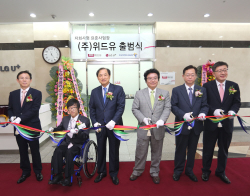 0705_LG유플러스_자회사형_장애인_표준사업장_~