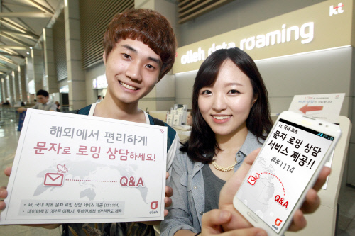[KT사진자료] 해외여행 떠날 땐, KT 로밍서비스가 최고!_1