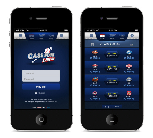 카스포인트 라인업 어플리케이션