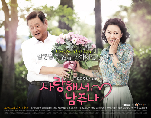 사랑해서남주나01