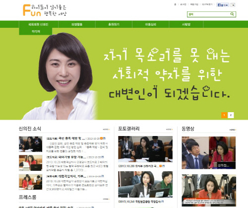 신의진 의원 홈페이지