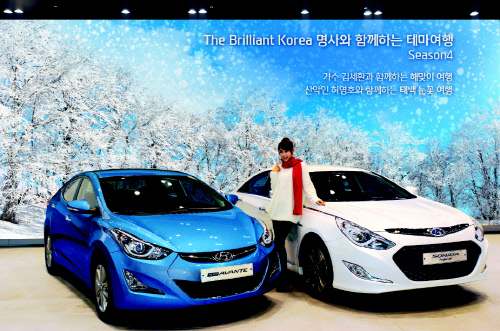 사본 -131105 현대차 2013 더 브릴리언트 코리아 시즌4 (1)