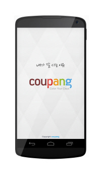 [쿠팡_사진자료]_모바일_초기_화면