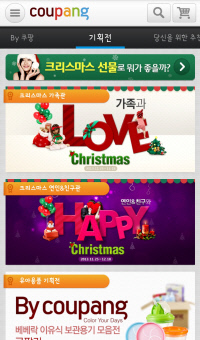 [쿠팡_사진자료]_기획전