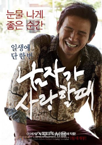 남자가 사랑할때