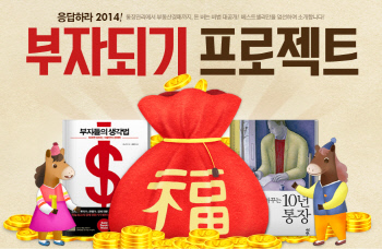 부자되기프로젝트_11번가