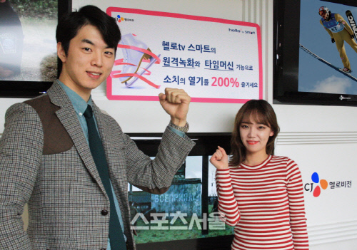 CJ헬로비전,_'스마트_녹화'_서비스_출시!_(2)