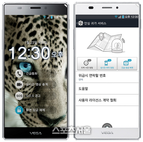 베가아이언_기프트팩안심귀가서비스