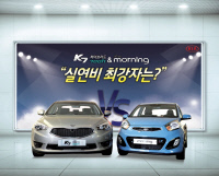 기아차 프로모션