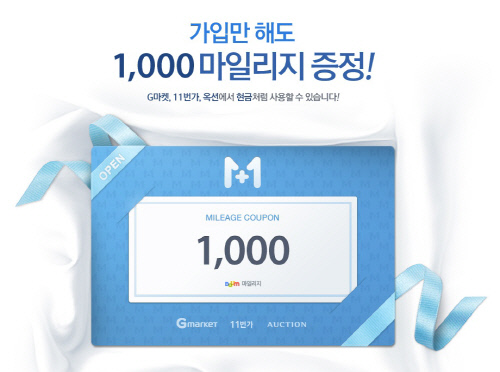 다음 마일리지 가입이벤트