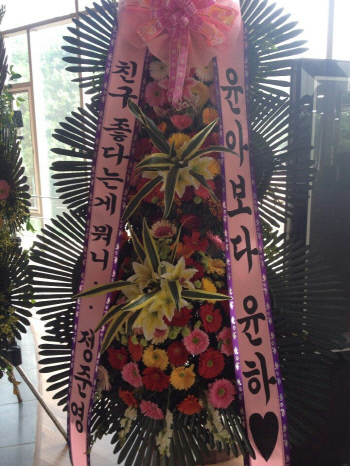 정준영_센스화환