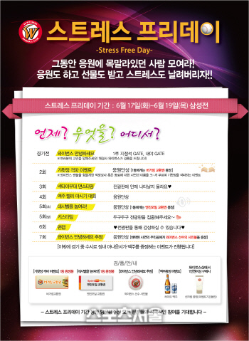 스트레스_프리데이