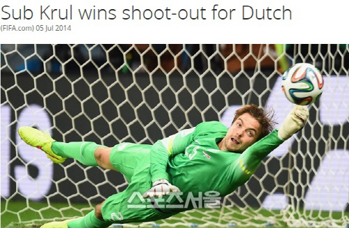 네덜란드 골키퍼