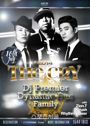 THE_CRY_포스터