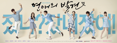 140804연애의발견_6인의연애
