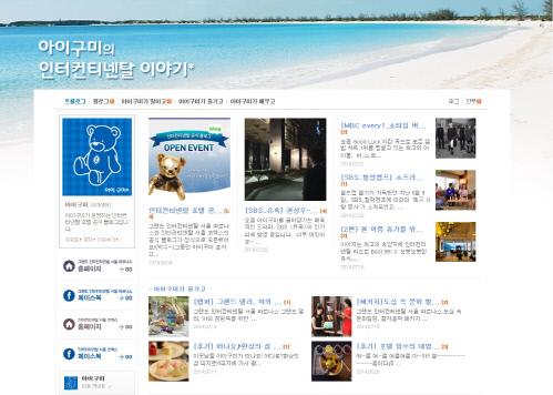 [인터컨티넨탈] 대 고객 커뮤니케이