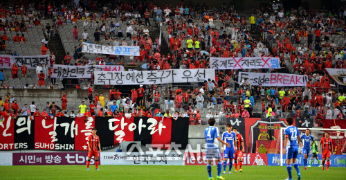 [SS포토]FC서울 서포터즈들의 성토