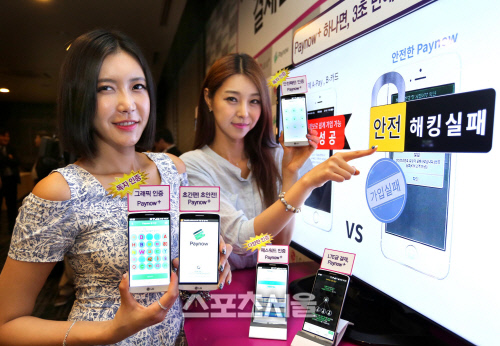 LG유플러스 페이나우플러스