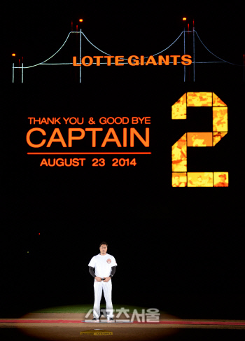 [SS포토] '땡큐 그리고 굿바이' 조성환