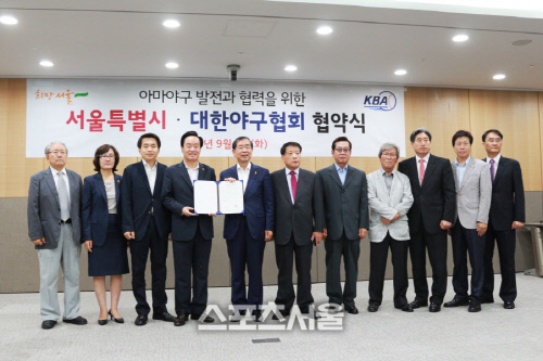 대한야구협회-서울시 협약식 사진