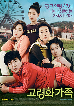 movie_image고령화가족