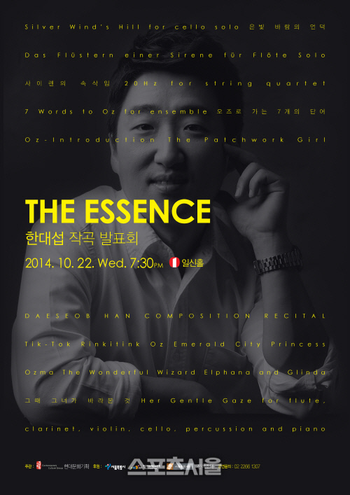 한대섭 리사이틀