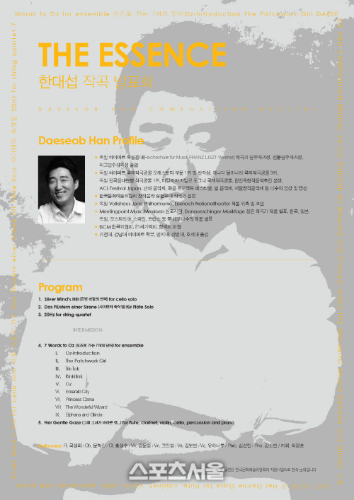 한대섭 리사이틀2