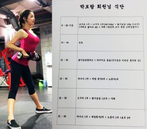 박보람페이스북