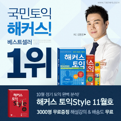 해커스챔프스터디