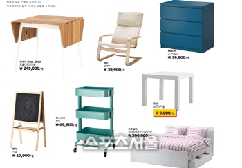이케아 카탈로그2