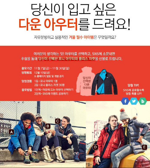 포니 아우터를 드려요-홈페이지 이벤트