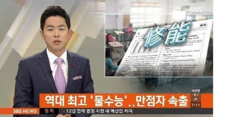 수능만점자SBS.jpg2