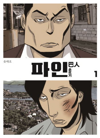 ㅍㅏㅇㅣㄴ_ㅍㅛㅈㅣㅅㅣㅇㅏㄴ-1.indd