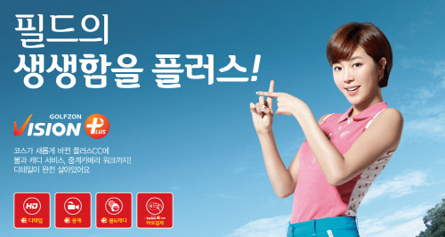 골프존보도자료이미지1