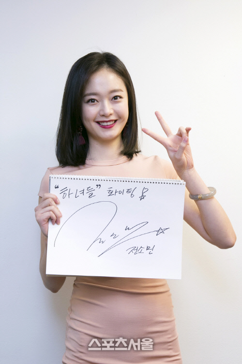 141212 - JTBC 하녀들 전소민