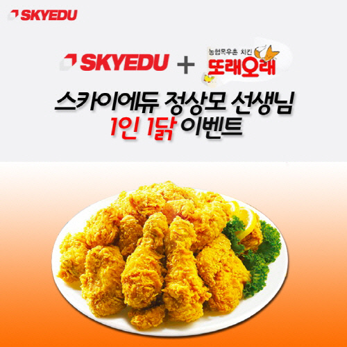 스카이에듀 스서 1217_10시 24분