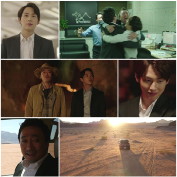 [미생] 최종회 시청률