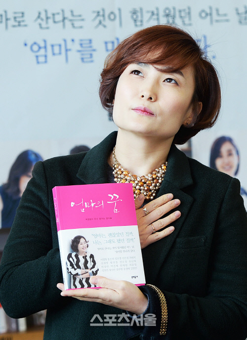 [SS포토] 박경림 ''네모 공주'에서 '한 아이의 엄마' 되기까지…' (엄마의 꿈 출간)