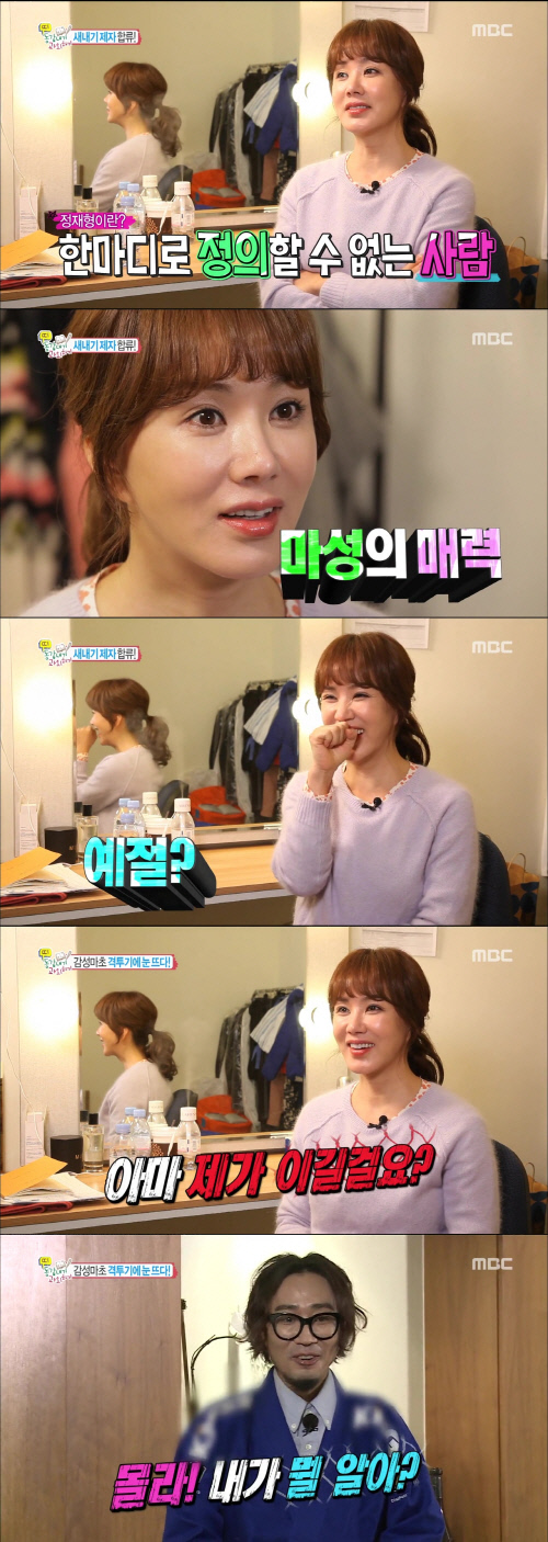 띠과외_9회 엄정화 정재형 폭로