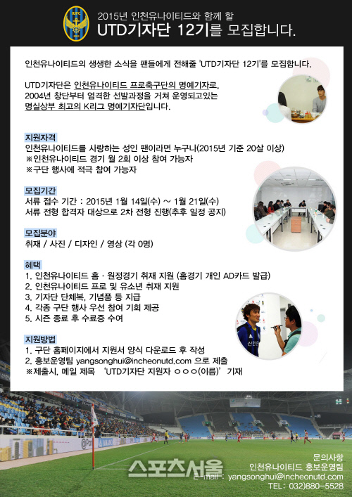 인천 유나이티드