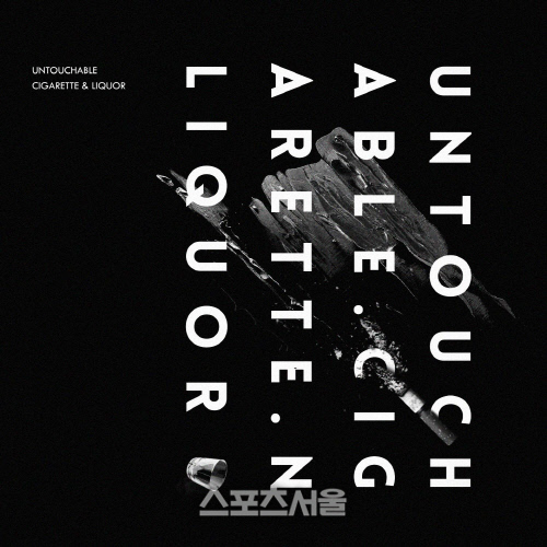 Untouchable_Cigarette&Liquor