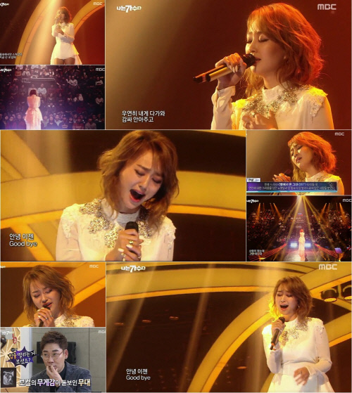 나가수3_효린 입술 파르르 열창